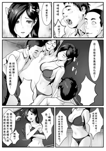 Page 12 of Seito-tachi ni Mitsumerareru to - preview thumbnail