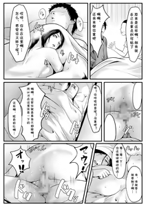 Page 26 of Seito-tachi ni Mitsumerareru to - preview thumbnail