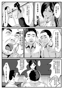 Page 9 of Seito-tachi ni Mitsumerareru to - preview thumbnail
