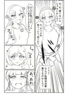 Page 11 of Laundry Labyrinth - preview thumbnail