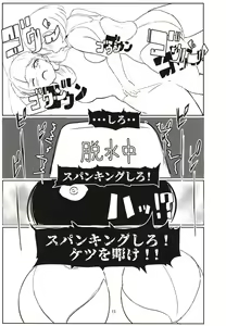 Page 14 of Laundry Labyrinth - preview thumbnail