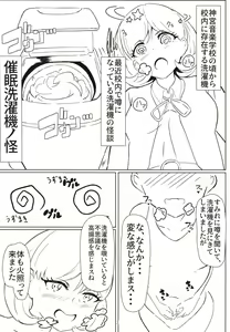 Page 2 of Laundry Labyrinth - preview thumbnail