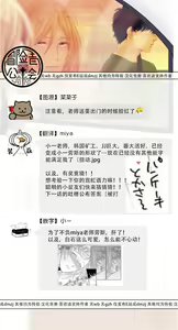 Page 116 of Suki ni Nattara Dame desu ka? | 不可以喜欢上你吗? Ch. 1-5 + 后记 - preview thumbnail