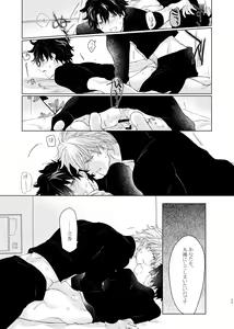Page 24 of Anata o Otte - preview thumbnail