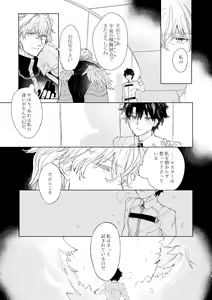 Page 6 of Anata o Otte - preview thumbnail