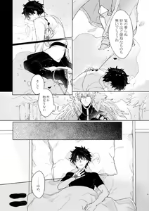 Page 8 of Anata o Otte - preview thumbnail
