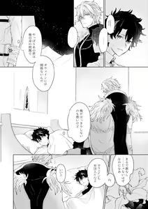 Page 10 of Anata o Otte - preview thumbnail