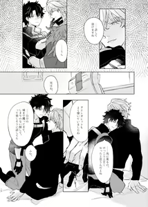 Page 17 of Kagerou no Ko - preview thumbnail