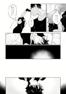 Page 7 of Kagerou no Ko - preview thumbnail
