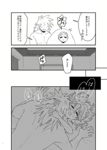 Page 11 of Tokenai Ice Candy - preview thumbnail