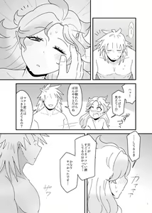 Page 12 of Tokenai Ice Candy - preview thumbnail