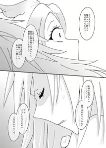 Page 14 of Tokenai Ice Candy - preview thumbnail