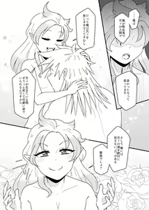 Page 15 of Tokenai Ice Candy - preview thumbnail