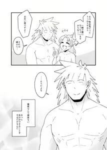 Page 16 of Tokenai Ice Candy - preview thumbnail