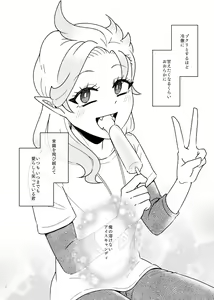 Page 17 of Tokenai Ice Candy - preview thumbnail
