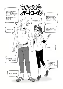 Page 18 of Tokenai Ice Candy - preview thumbnail