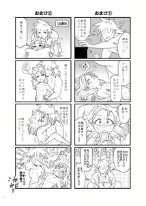 Page 19 of Tokenai Ice Candy - preview thumbnail