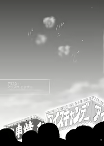 Page 2 of Tokenai Ice Candy - preview thumbnail