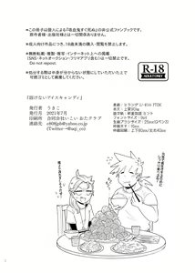 Page 21 of Tokenai Ice Candy - preview thumbnail