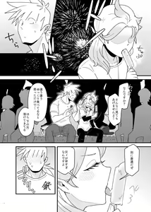 Page 3 of Tokenai Ice Candy - preview thumbnail