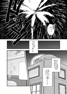 Page 4 of Tokenai Ice Candy - preview thumbnail