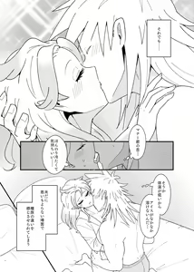 Page 5 of Tokenai Ice Candy - preview thumbnail