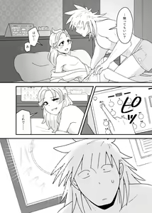 Page 6 of Tokenai Ice Candy - preview thumbnail