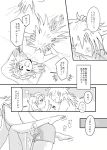 Page 7 of Tokenai Ice Candy - preview thumbnail