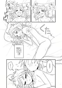 Page 8 of Tokenai Ice Candy - preview thumbnail