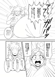 Page 10 of Tokenai Ice Candy - preview thumbnail
