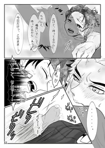 Page 16 of Sensei, Nanimo Shinaide Kudasai! - preview thumbnail