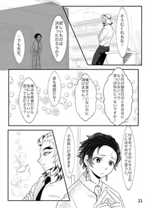 Page 5 of Sensei, Nanimo Shinaide Kudasai! - preview thumbnail
