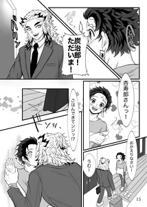 Page 16 of Shounen, Sensei to Yonde Kurenai ka - preview thumbnail