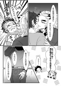 Page 19 of Shounen, Sensei to Yonde Kurenai ka - preview thumbnail