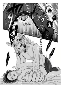 Page 28 of Shounen, Sensei to Yonde Kurenai ka - preview thumbnail