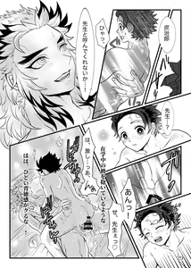 Page 30 of Shounen, Sensei to Yonde Kurenai ka - preview thumbnail