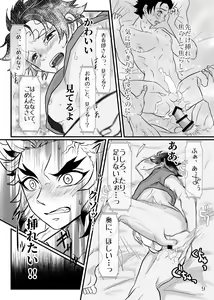 Page 10 of Shounen, Sensei to Yonde Kurenai ka - preview thumbnail
