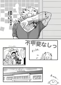 Page 16 of Shounen, Motto Kikasete & Misete Kurenai ka - preview thumbnail