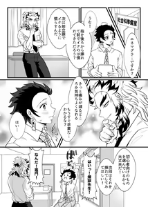 Page 27 of Shounen, Motto Kikasete & Misete Kurenai ka - preview thumbnail
