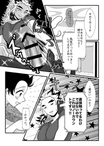Page 35 of Shounen, Motto Kikasete & Misete Kurenai ka - preview thumbnail