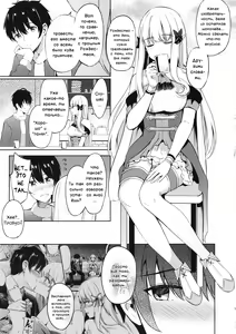 Page 6 of Saren no Tanoshii Yume | Блаженные мечты Сарен - preview thumbnail