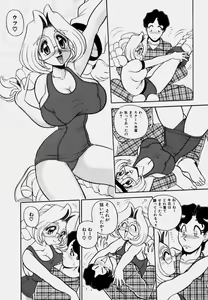 Page 110 of Tsumapp x Tsumapp - preview thumbnail