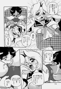 Page 114 of Tsumapp x Tsumapp - preview thumbnail