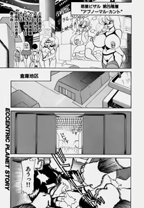 Page 119 of Tsumapp x Tsumapp - preview thumbnail