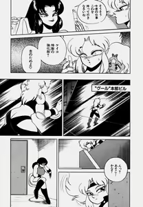 Page 140 of Tsumapp x Tsumapp - preview thumbnail