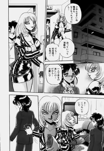 Page 183 of Tsumapp x Tsumapp - preview thumbnail