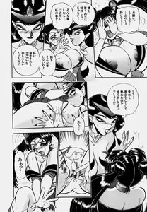 Page 62 of Tsumapp x Tsumapp - preview thumbnail