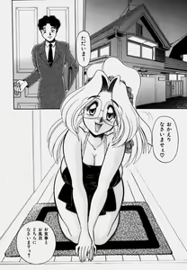 Page 86 of Tsumapp x Tsumapp - preview thumbnail