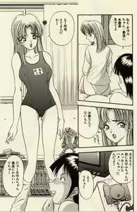 Page 152 of Itazura na Eve-tachi - preview thumbnail