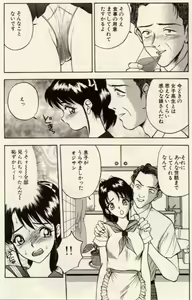 Page 40 of Itazura na Eve-tachi - preview thumbnail